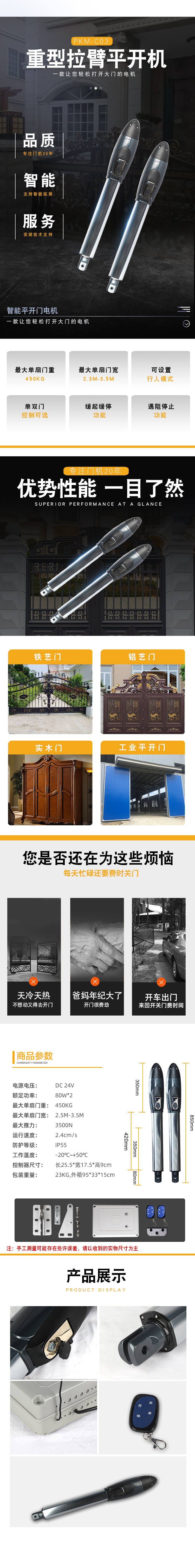 開(kāi)門(mén)機(jī)